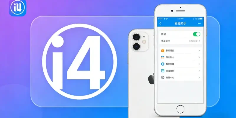 爱思投屏怎么用？2026 年 iPhone/iPad 投屏电脑完整教程
