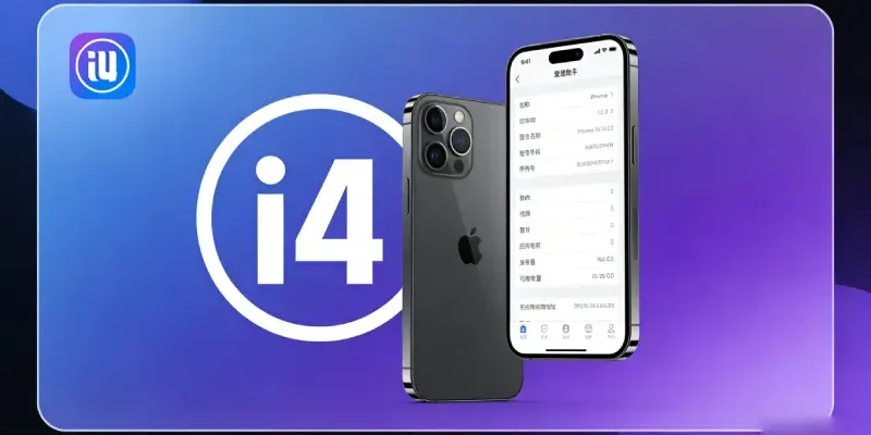 足不出户改定位：2026 年爱思助手虚拟定位与轨迹模拟教程