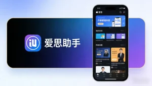 爱思助手铃声制作教程：2026 年自定义 iPhone 铃声完整步骤