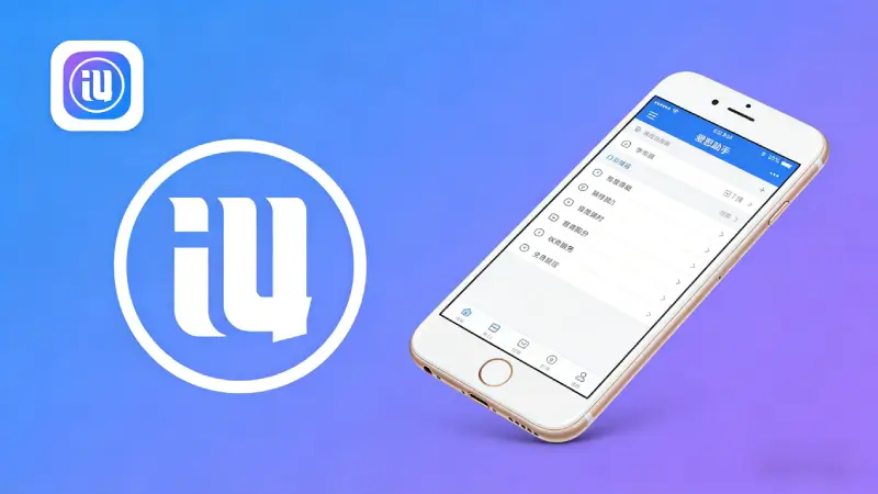 爱思助手资讯配图